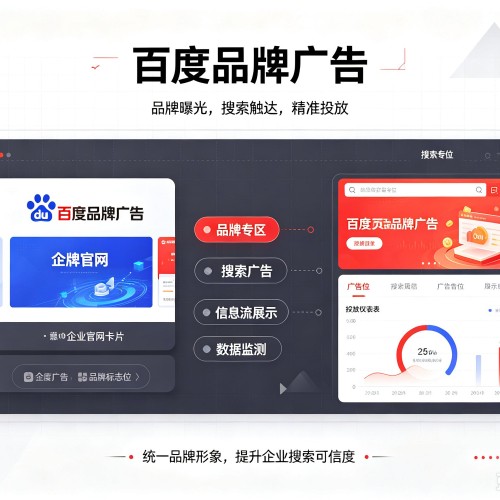 庐阳百度品牌广告